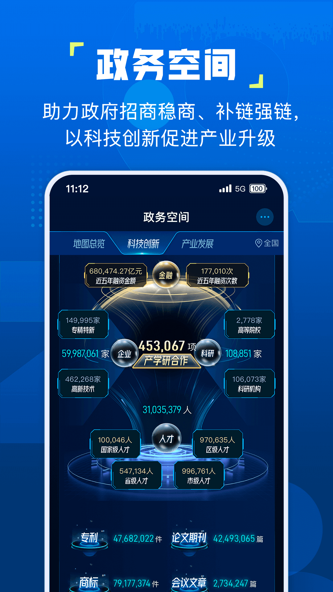 企知道 4.8.6 最新版 4