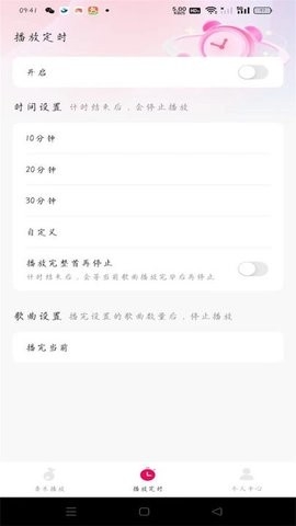 酷嗨音乐 v1.0.1 安卓版 1
