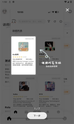 寻师 v2.0.3 最新版 3