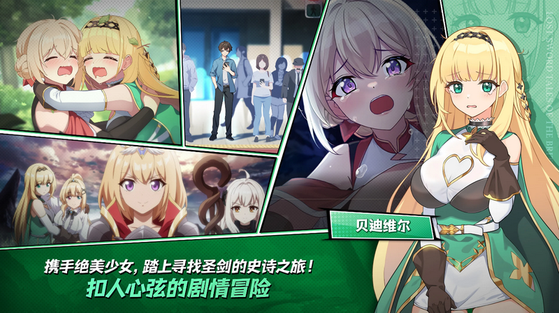 遗忘之剑 v1.302.314 安卓版 3