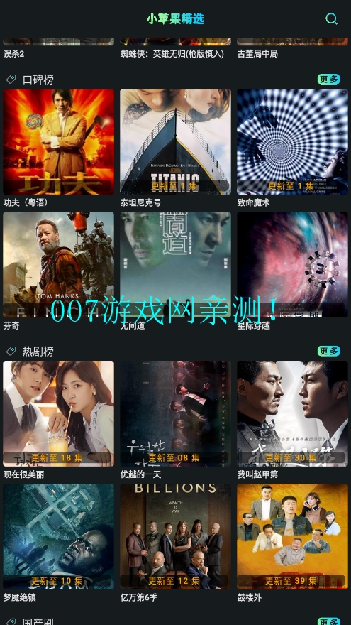 小苹果tv 1.5.9 最新版 1