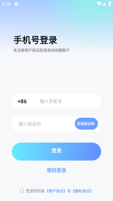One派对 v2.0.1 安卓版 1
