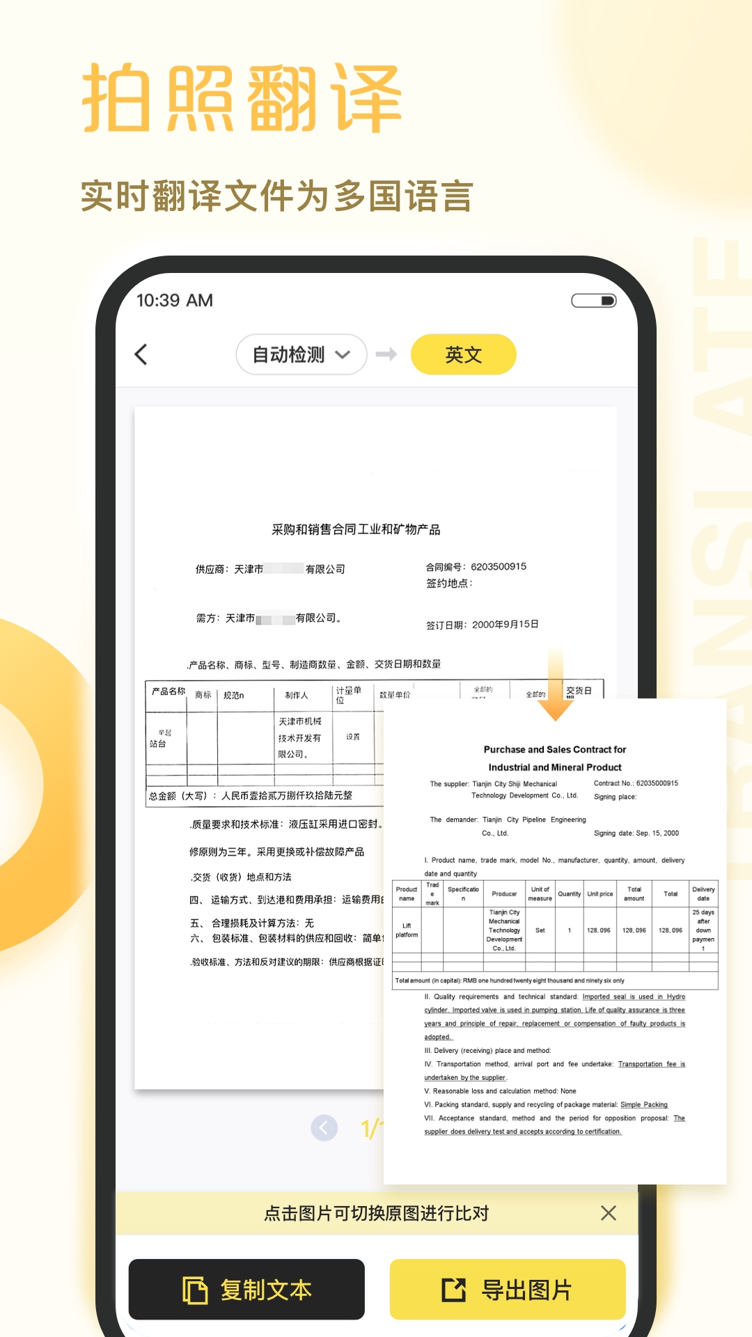 爱扫描 1.0.34.34.250712 最新版 3
