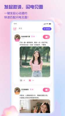 闺阁 1.8.3 最新版 1
