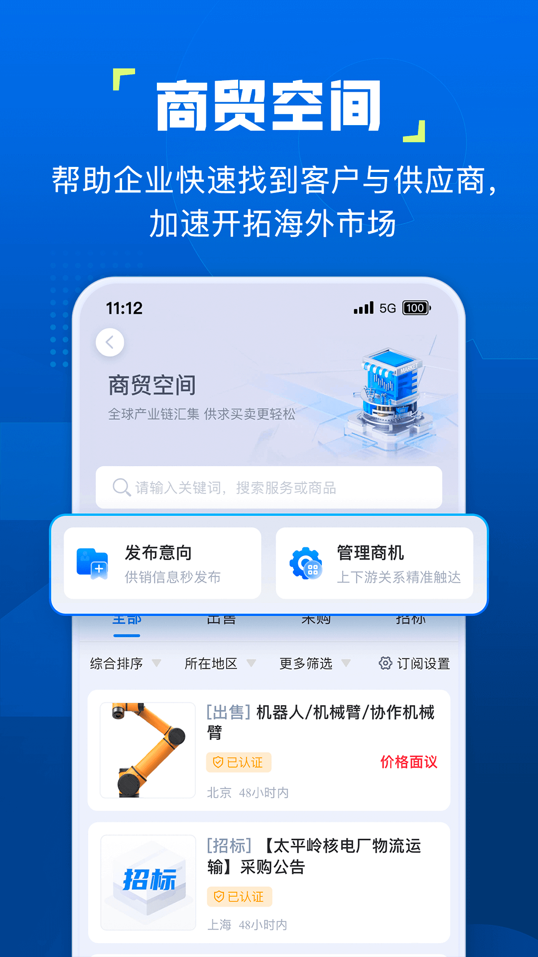 企知道 4.8.6 最新版 3
