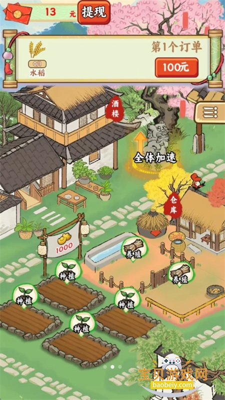 五福小菜地红包版 1.0.0 最新版 3