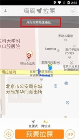 滴滴拉屎 v3.0 手机版 2