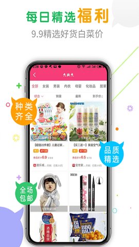 番茄助手 1.4.2 安卓版 1