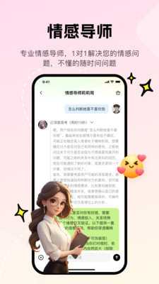 话唠助手 2.2.1.4 最新版 3