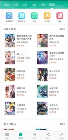 免费书城 5.0.225 最新版 2