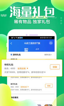 六一手游 v2.3.1 最新版 1