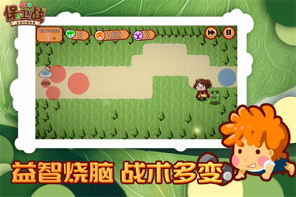 森林保卫战 v1.0.0 安卓版 4
