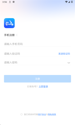 eBike Link v1.1.0 安卓版 1