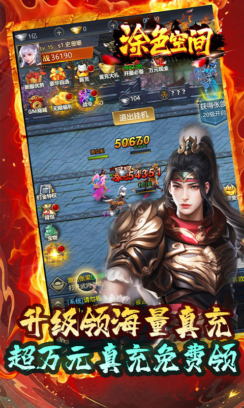 涂色空间（0.05折三国送海量红将） 1.0.0 官方版 2