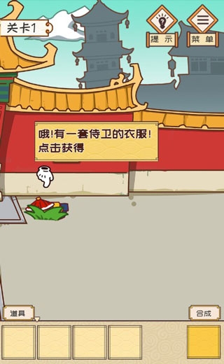 皇上请留步 0.3 安卓版 3