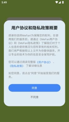 mefan v1.0.2 安卓版 2