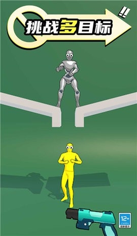狙击小怪物 v1.0.1 安卓版 1