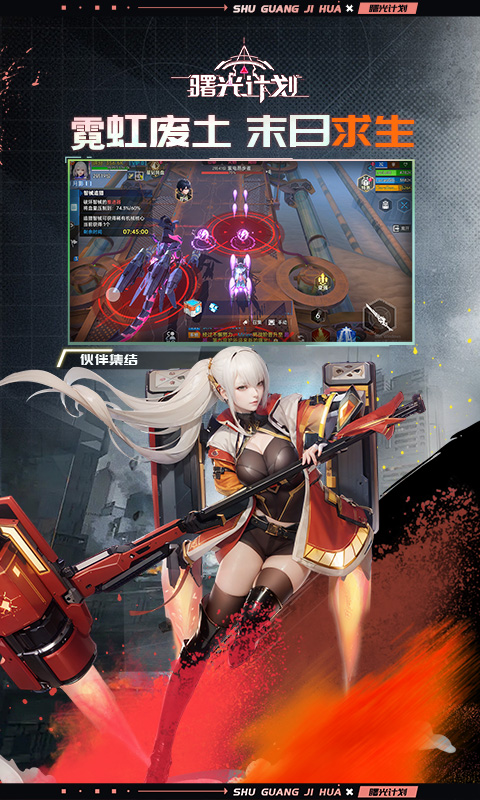 曙光计划0.1折 1.0.1 最新版 4