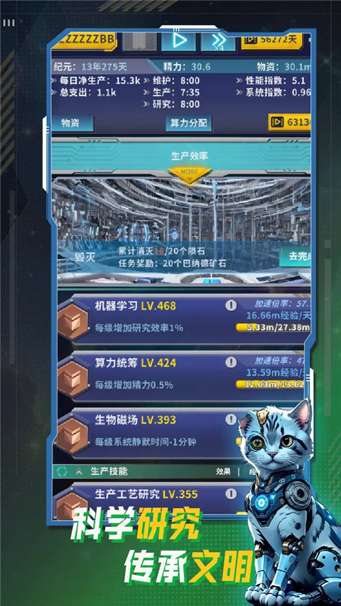 文明播种者 v2.0.0 手机版 2