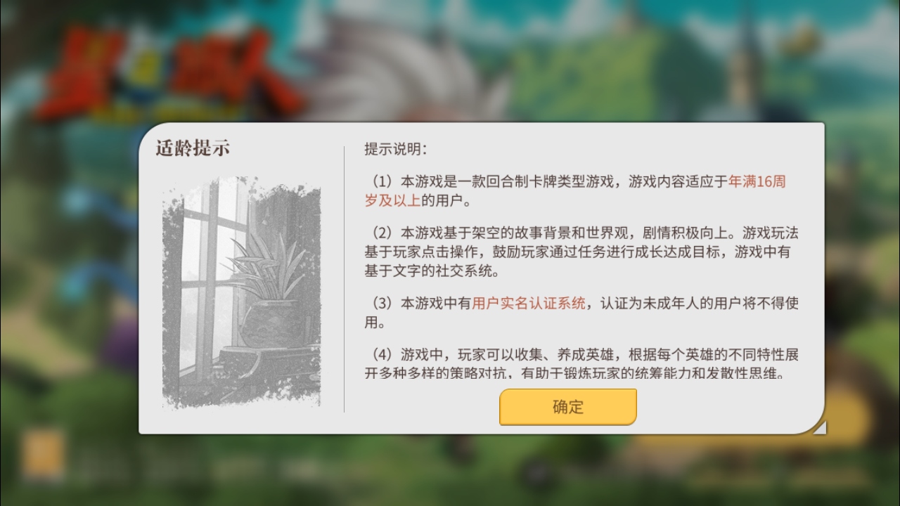星之旅人 2.7.4 最新版 1