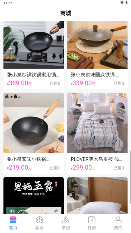 剧划算 v1.0.3 安卓版 3