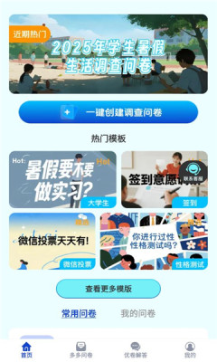 优卷多多 v1.0.1 安卓版 3