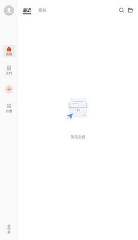 WPSOffice政府定制版 v13.37.6 最新版 2