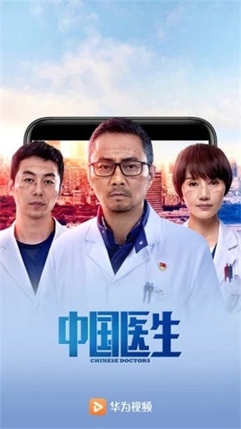 华为影视 8.12.30.380 手机版 2