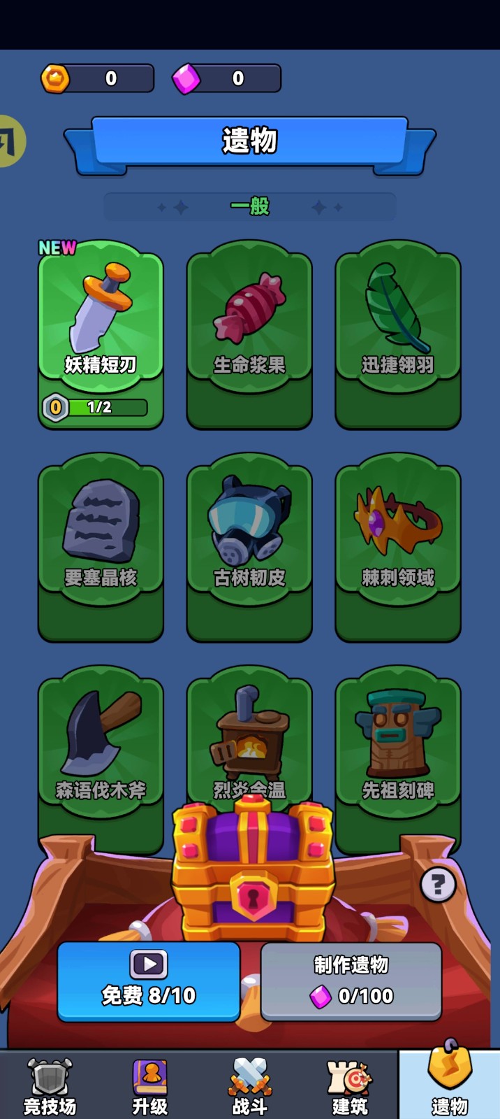 伐木与生存 0.0.2 安卓版 2