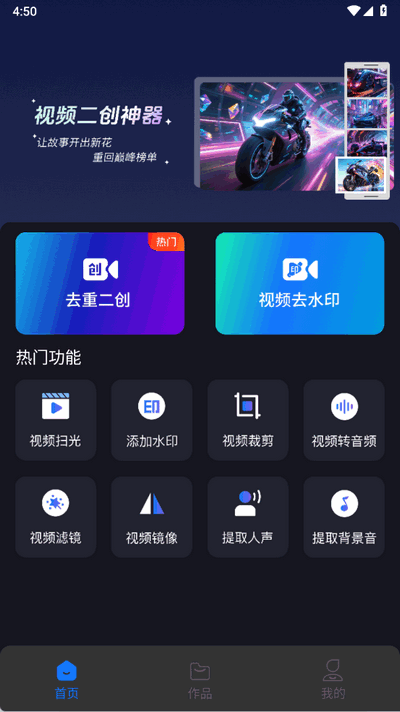 爆剪视频二创 1.2.0.0 安卓版 3