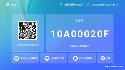 幕连TV版 v1.2.7 安卓版 1