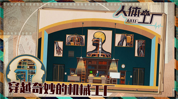 人体工厂 v1.0.1 官方版 0