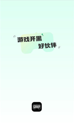 goup游戏社区 v1.0.0 安卓版 2