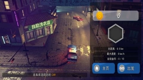 警察行动模拟 v1.0 安卓版 1