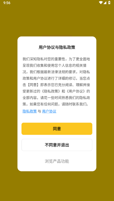 派洛奇科技 1.1.3 官方版 3