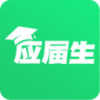 应届生直聘 v1.0.0 安卓版