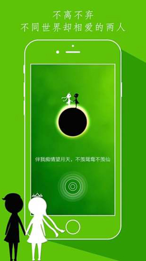 同一个世界 v2.0.3 安卓版 3
