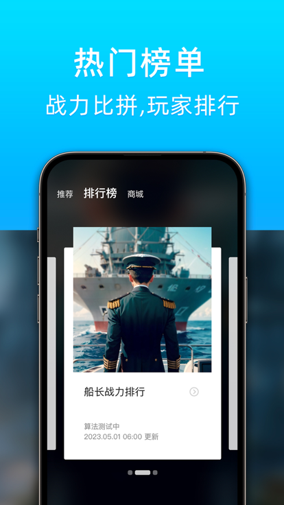 战舰助手 v1.2.4008 手机版 2