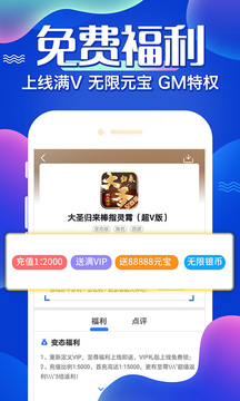 六一手游 v2.3.1 最新版 2