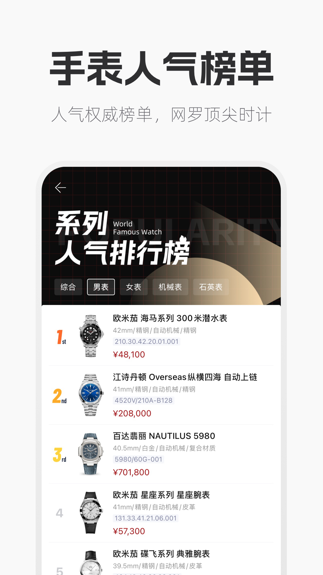 手表范 1.0.5 安卓版 2