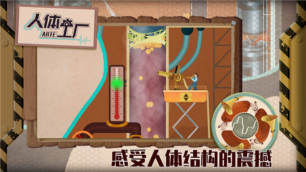 人体工厂 v1.0.1 官方版 2