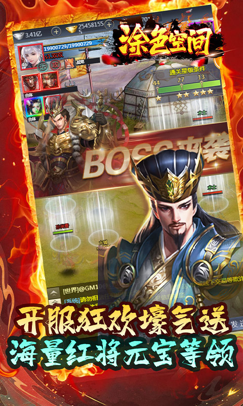 涂色空间（0.05折三国送海量红将） 1.0.0 官方版 4