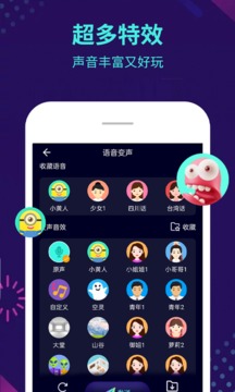 XA变声器 v6.1.42 手机版 1