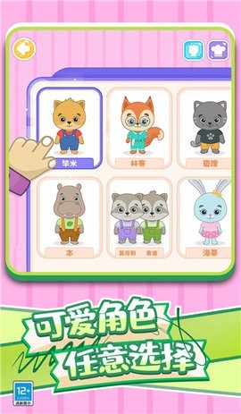 宝宝小厨神 v1.0.1 安卓版 2
