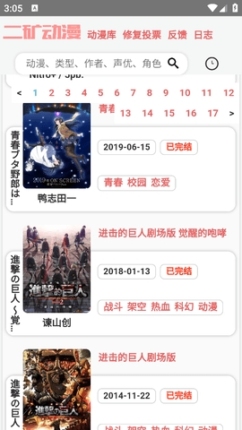 二矿元动漫 v1.0 官方版 2