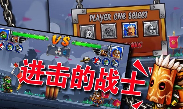 英雄大乱斗 2.1 安卓版 1