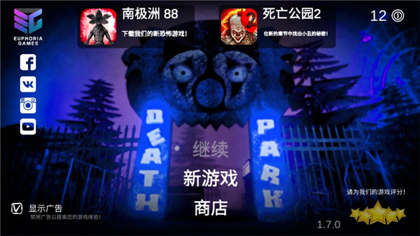 死亡公园 2.1.5 安卓版 2