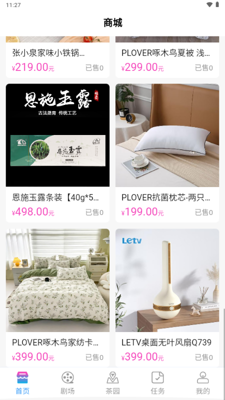 剧划算 v1.0.3 安卓版 4