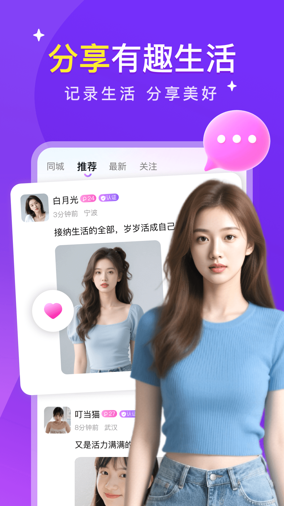 缘陌 1.1.7 安卓版 2