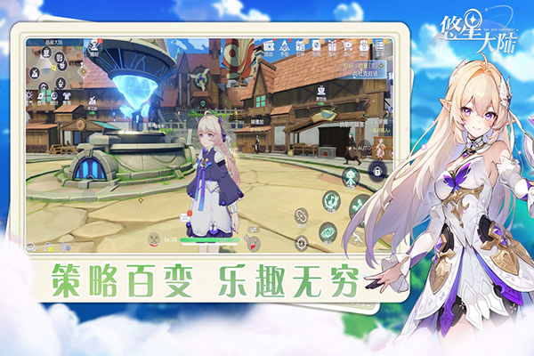 悠星大陆 v0.0.3 安卓版 1